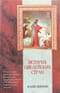История библейских стран