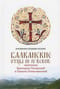 Балканские отцы III-IV веков: святители Викторин Петавский и Никита Ремесианский