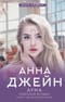 Небесная музыка. Книга 1. Небесная музыка. Луна