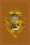 Барсетширские хроники. Книга 2. Доктор Торн
