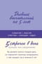 Дневник впечатлений на 5 лет: 5 строчек в день