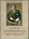 Учитель мудрости. Сказки. Стихи в прозе. Эссе. Афоризмы