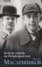 Бейкер-стрит на Петроградской