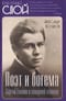 Поэт и богема. Сергей Есенин в северной столице