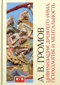 Цивилизация Древнего Рима: Психология и ментальность