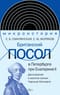 Британский посол в Петербурге при Екатерине II: дипломатия и мелочи жизни лорда Чарльза Каткарта