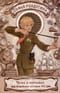 Кофе и карнавал. Кофейные истории 8