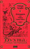 Аталанта, или Тайны озера Рабов. Том 6