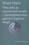 Что это за маленький мопед с хромированным рулем в глубине двора?