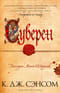 Суверен