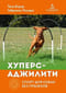 Хуперс-аджилити. Спорт для собак без прыжков