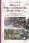 После Российской Империи.Германская оккупация 1918 г.