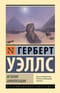 История цивилизации