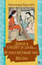Дорога уходит в даль… В рассветный час. Весна