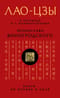 Книга об  истине и силе
