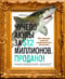 Чучело акулы за $12 миллионов. Продано! Вся правда о рынке современного искусства