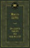 Двадцать тысяч лье под водой