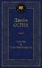 Чувство и чувствительность
