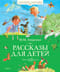 Рассказы для детей Зощенко