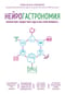 Нейрогастрономия.  Почему мозг создает вкус еды и как этим управлять