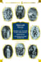 Вечера на хуторе близ Диканьки. Миргород. Петербургские повести