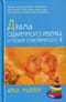 Драма одаренного ребенка и поиск собственного Я