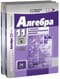 Алгебра и  начала математического анализа. 11 класс. Базовый и углубленный уровни.  Учебник. В 2 частях