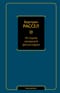 История западной философии