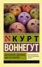 Дай Вам Бог здоровья, мистер Розуотер