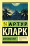 Фонтаны рая