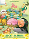 Про бабулечек – топотулечек, хлопотулечек, выпекулечек...