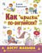 Как «ириски» по-английски?