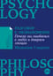 Разговор с незнакомцем: Почему мы ошибаемся в людях и доверяем лжецам