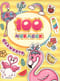 100 наклеек. Фламинго
