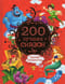 200 лучших сказок. Самая большая книга сказок-пятиминуток