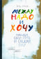 Между надо и хочу. Найди свой путь и следуй ему