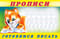 Прописи.  Готовимся писать