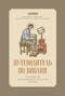Путеводитель по  Библии. Руководство для священнослужителей и мирян
