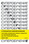 Суперобучение. Система освоения любых навыков: от изучения языков до построения карьеры