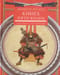 Книга  пяти колец. Горин-но се. Путь стратегии