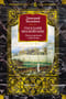 Государи  Московские. Ветер времени. Отречение