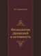 Физиология движений  и активность