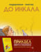 До Инкала