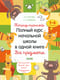 Тетрадь-тренажер.  Полный курс начальной школы в одной книге. Все предметы