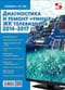 «‎Ремонт»‎ № 160. Диагностика и ремонт «умных» ЖК телевизоров 2014-2017 гг.