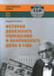 История денежного обращения и банковского дела в США: от колониального периода до Второй мировой войны
