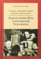 «Только у Великих Святых бывают такие чудеса». Новомученик Петр, Запорожский Чудотворец