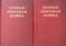 Вторая Мировая война. Том V. Кольцо смыкается. В 2 книгах