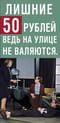 Конверт для денег. Лишние 50 рублей ведь на улице не валяются