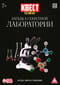 Книга-квест. Загадка секретной лаборатории